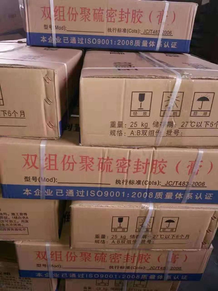 双组份聚硫密封胶