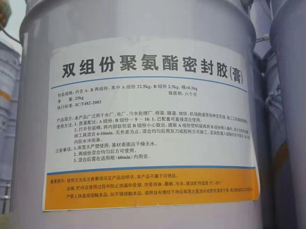 双组份聚硫密封胶
