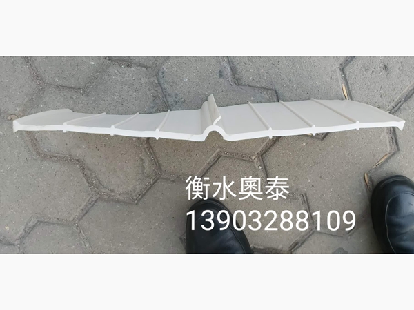 塑料止水带
