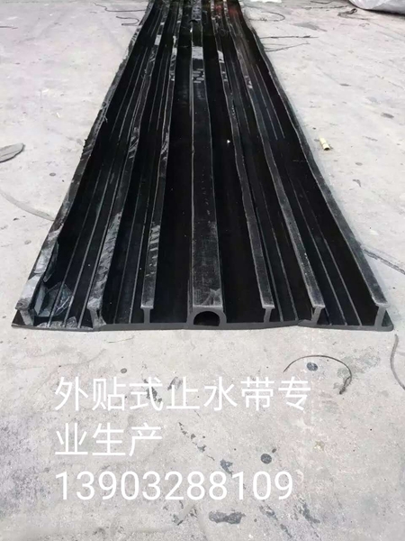橡胶止水带