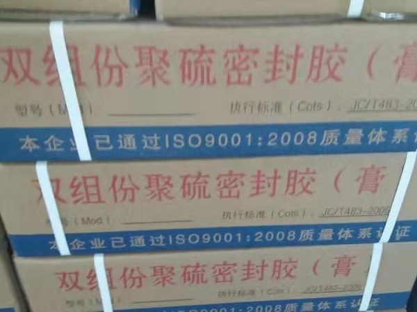 双组份聚硫密封胶