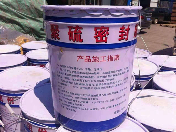 双组份聚硫密封胶