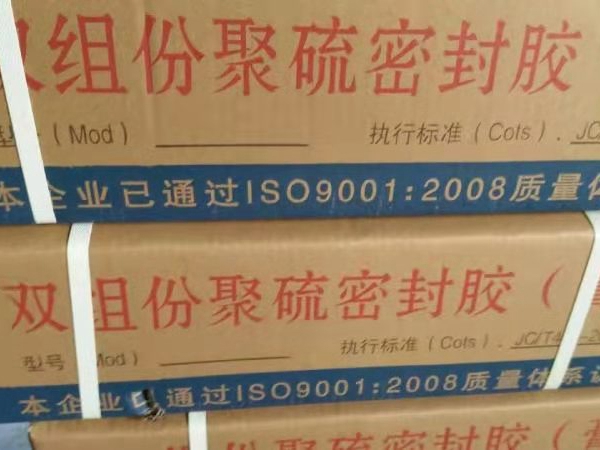 双组份聚硫密封胶