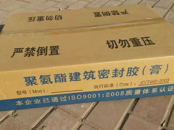 双组份聚硫密封胶