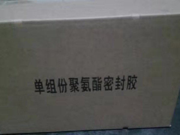 双组份聚硫密封胶