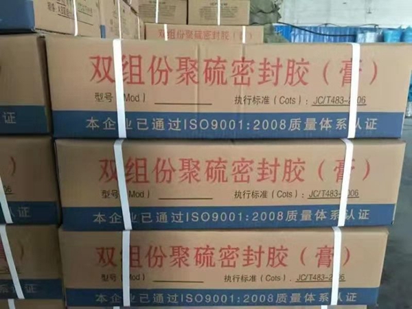 双组份聚硫密封胶